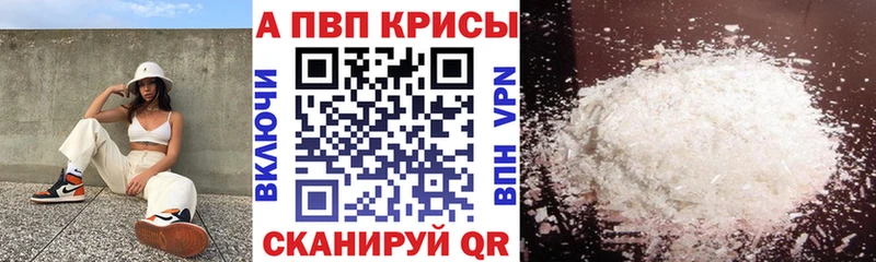 Alfa_PVP Соль купить цена Калининград
