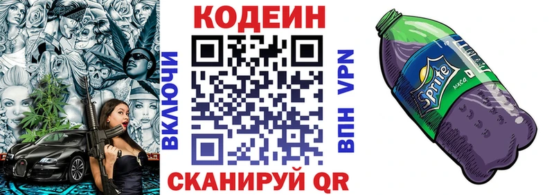 наркошоп  hydra зеркало  Codein Purple Drank  сайты даркнета наркотические препараты  Калининград 