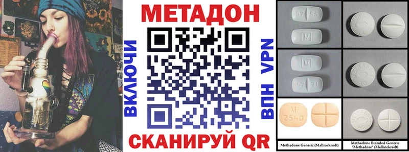 Метадон белоснежный Калининград