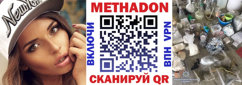 Метадон кристалл  купить закладку  Калининград 