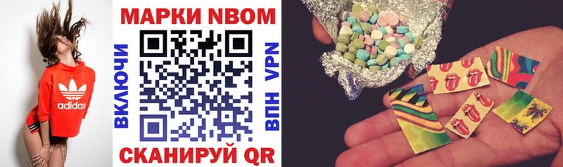 цены   Калининград  Марки 25I-NBOMe 1,8мг 
